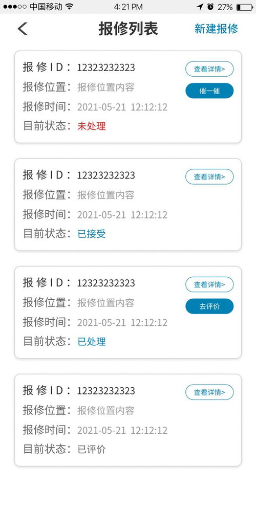千翼軟件開(kāi)發(fā) 物業(yè)產(chǎn)品合作案例分享